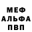 АМФЕТАМИН Розовый M.B.M.