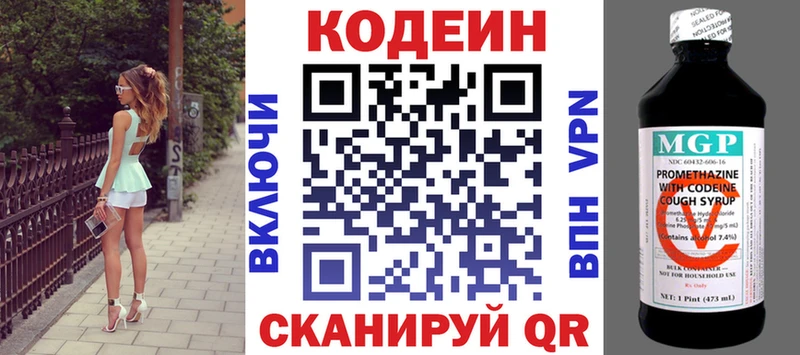 omg tor  Тайга  Кодеиновый сироп Lean Purple Drank 
