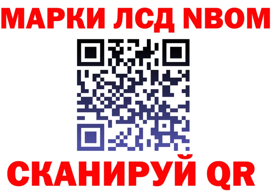 Марки N-bome 1500мкг сайт нарко площадка mega Тайга